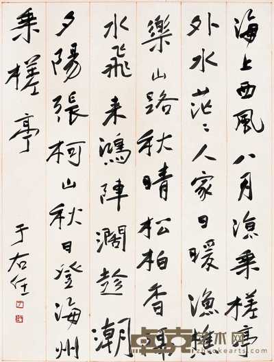 于右任 行书宋·张来诗一首 立轴　 142×106cm